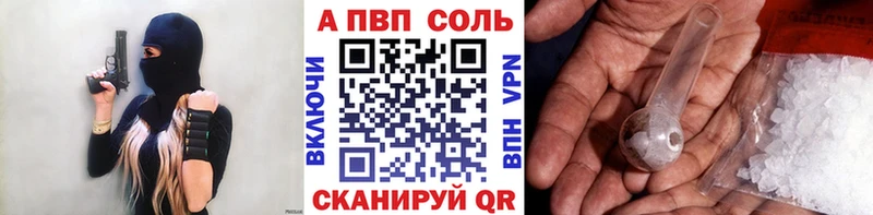 Купить  Каменск-Уральский  APVP VHQ 