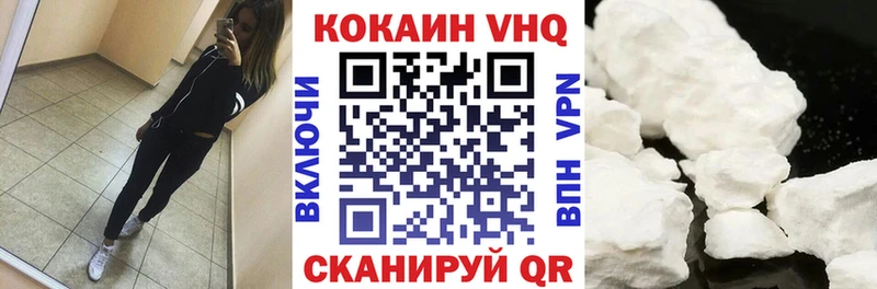 COCAIN VHQ  Купить закладки  Каменск-Уральский 