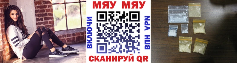 Купить  Каменск-Уральский  Меф мука 