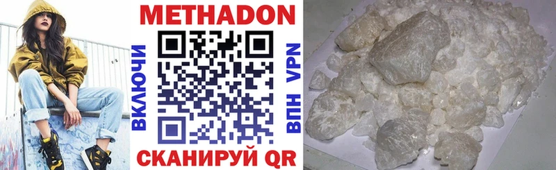 Купить где  Каменск-Уральский  МЕТАДОН кристалл 